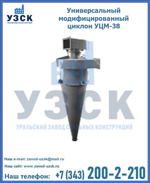 УЦМ-38 (универсальный, модифицированный) в Армении