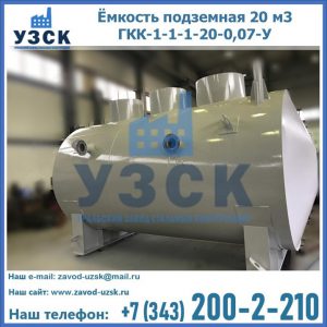 Купить ЕП-20-2400-2050.00.000 от производителя в Армении