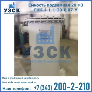 Купить ЕП-20-2400-2050.00.000 от производителя в Армении
