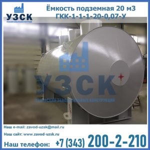 Купить ЕП-20-2400-2050.00.000 от производителя в Армении