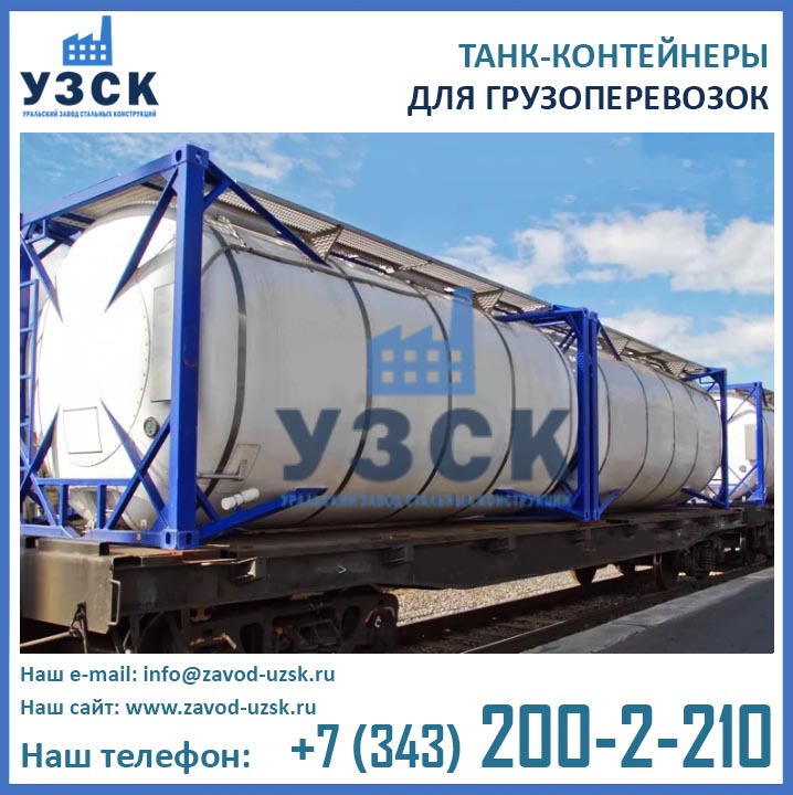 фото цистерны