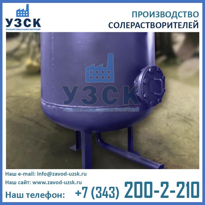 фото солерастворителя С