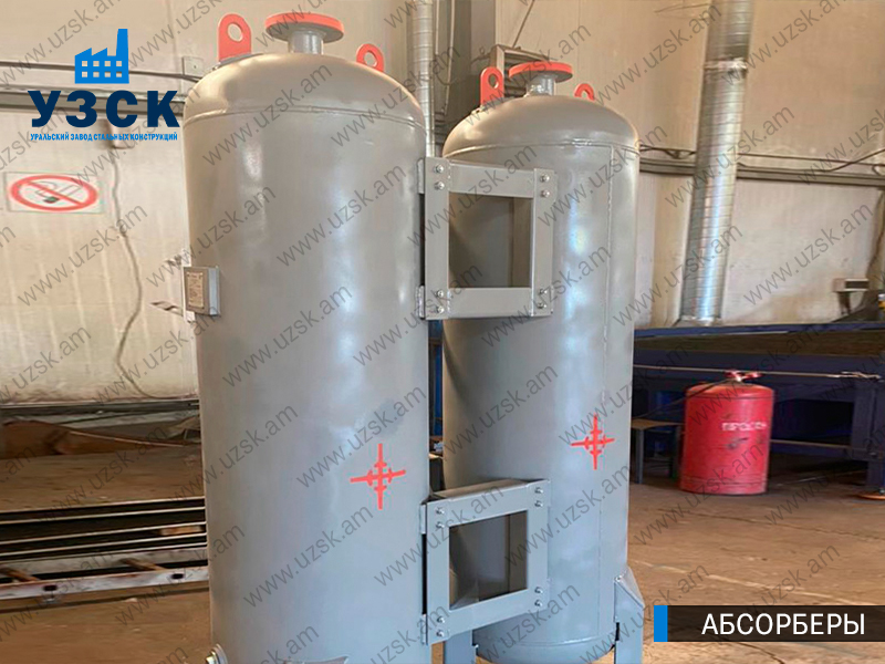 Абсорберы газа в Армении
