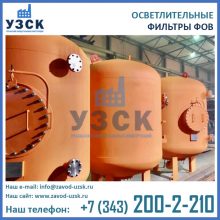 фильтры ФОВ-2-0,6 фото