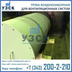 фото воздухозаборных труб т-ов-03-01 для систем приточной вентиляции