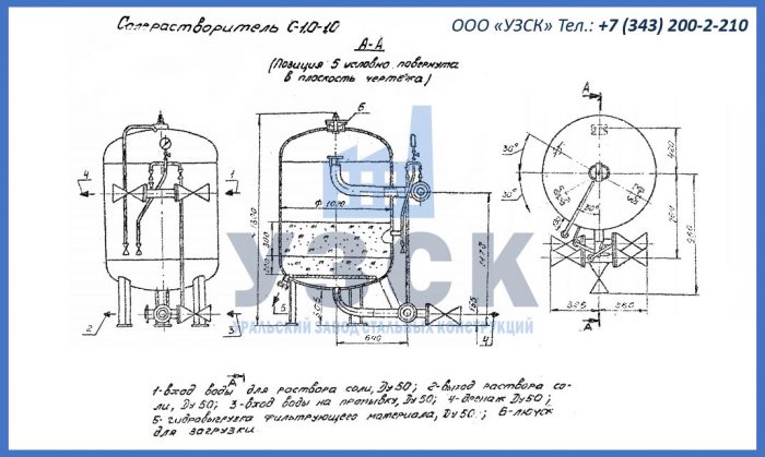 чертеж солерасворителя С-1,0-1,0